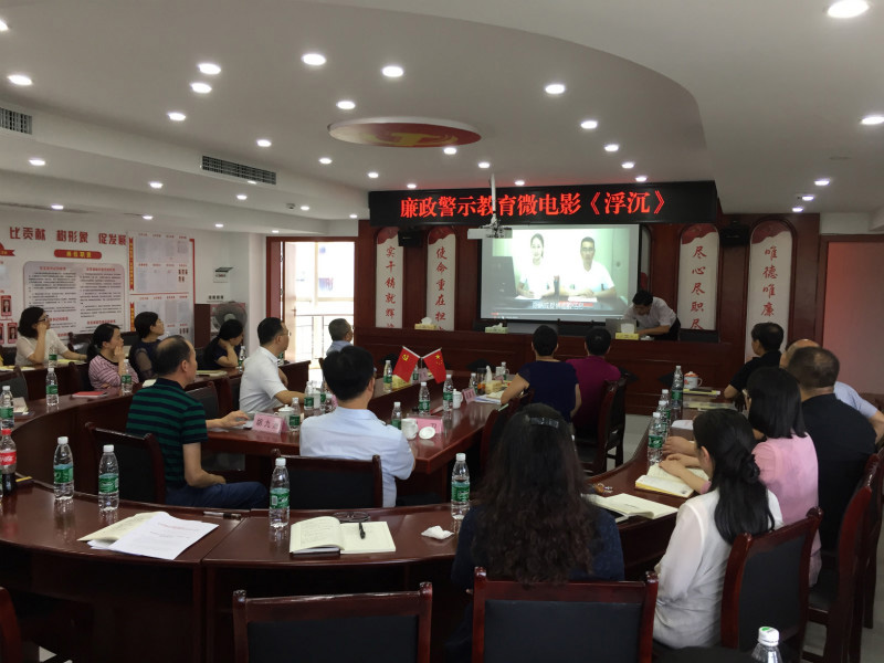 糧油集團開(kāi)展廉政警示教育活動(dòng)