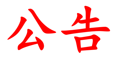 湖南省糧油食品進(jìn)出口集團有限公司關(guān)于招募醫藥流通項目投資合作主體的通告