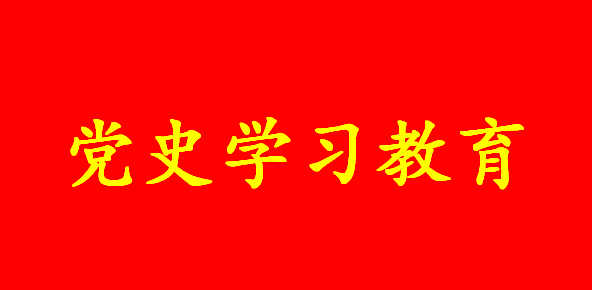 糧油集團以“三比”推動(dòng)黨史學(xué)習教育見(jiàn)實(shí)效