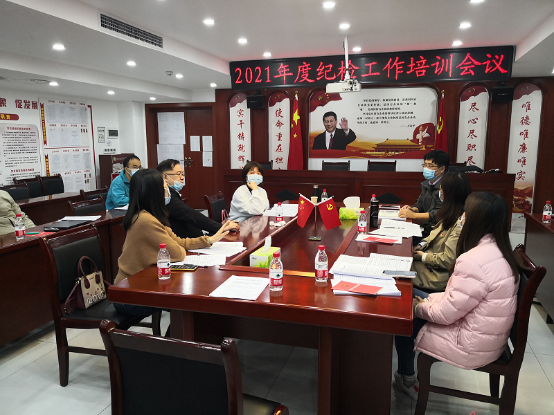 糧油集團與農業(yè)集團開(kāi)展2021年度紀檢工作培訓研討會(huì )議