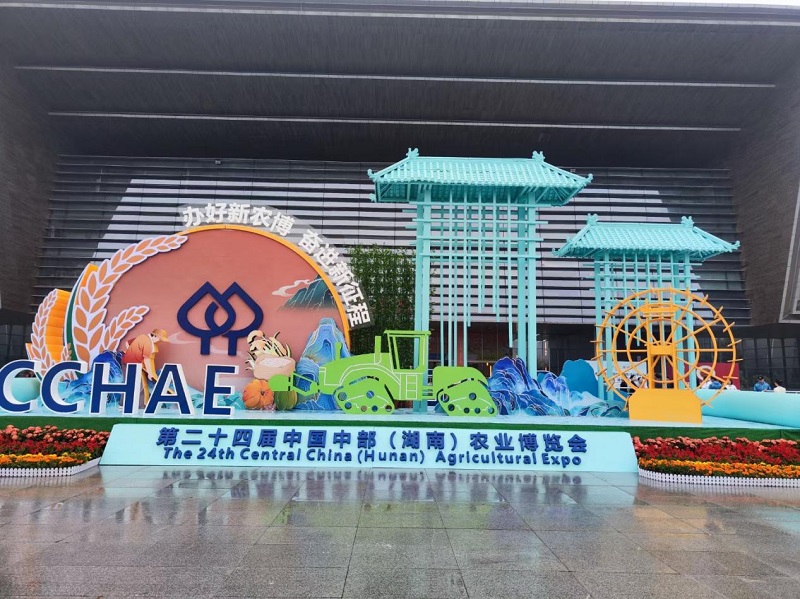 湖南糧油進(jìn)出口集團亮相第二十四屆中國中部（湖南）農業(yè)博覽會(huì )