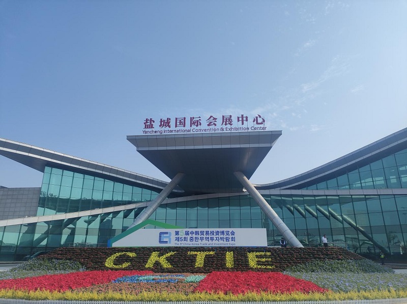 共享開(kāi)放新機遇 共謀合作新未來(lái)——糧油進(jìn)出口集團受邀參加中韓博覽會(huì )