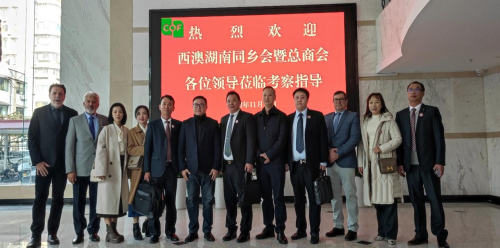 西澳大利亞湖南同鄉會(huì )暨總商會(huì )代表團來(lái)湖南糧油進(jìn)出口集團考察交流