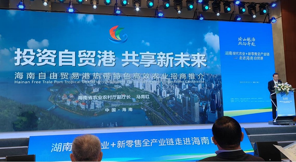 湖南農業(yè)集團攜湖南糧油進(jìn)出口集團等企業(yè)參加“湖南現代農業(yè)+新零售全產(chǎn)業(yè)鏈走進(jìn)海南自貿港”推介活動(dòng)