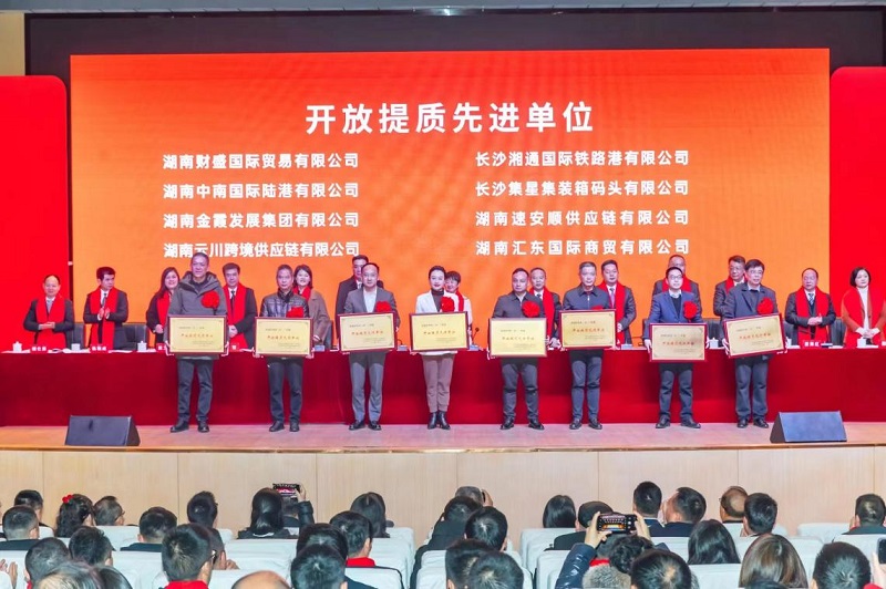 匯東國際公司獲評長(cháng)沙金霞經(jīng)開(kāi)區2023年度“開(kāi)放提質(zhì)先進(jìn)單位”
