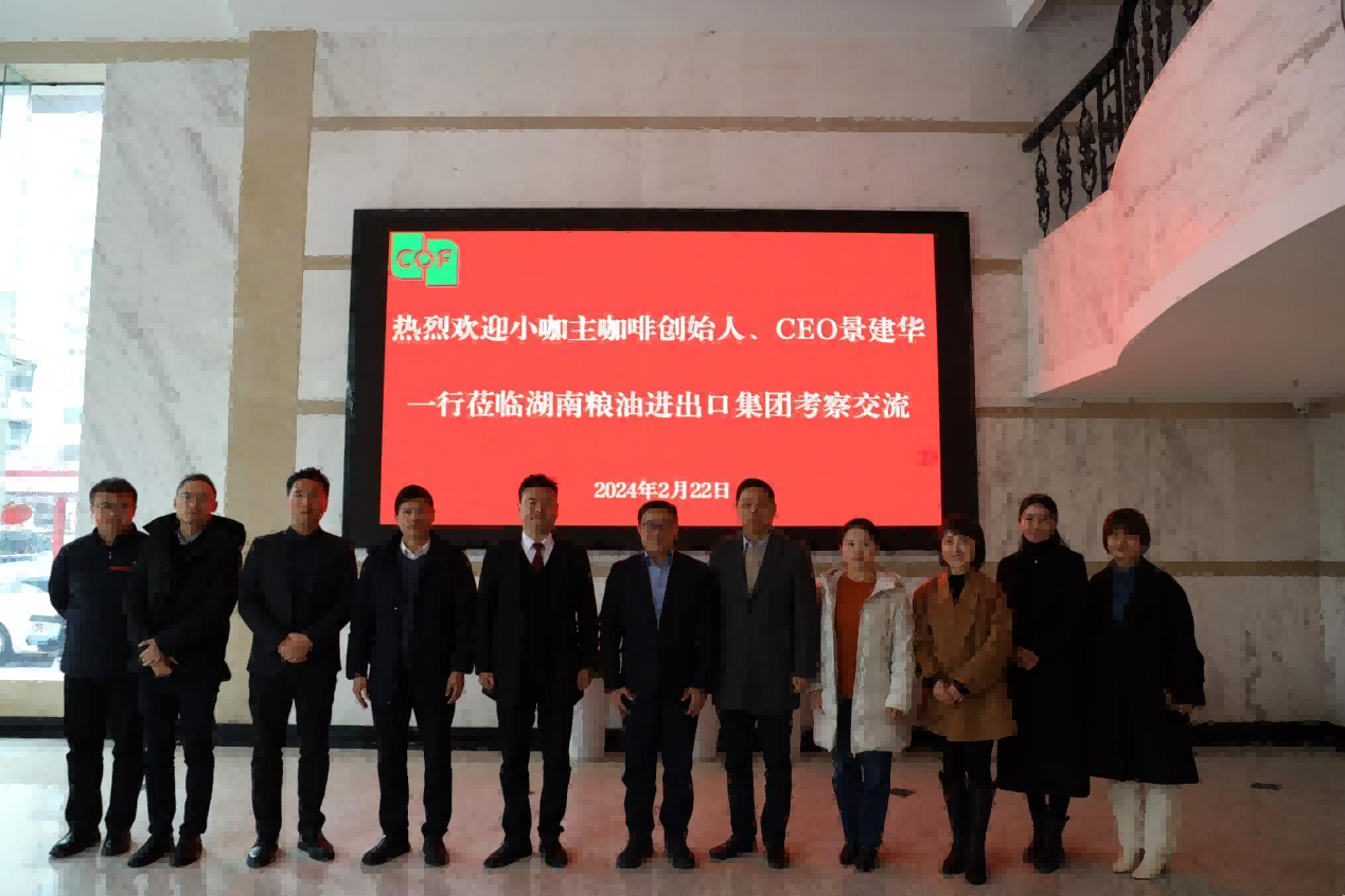 小咖主創(chuàng  )始人、CEO景建華一行到湖南糧油進(jìn)出口集團考察交流