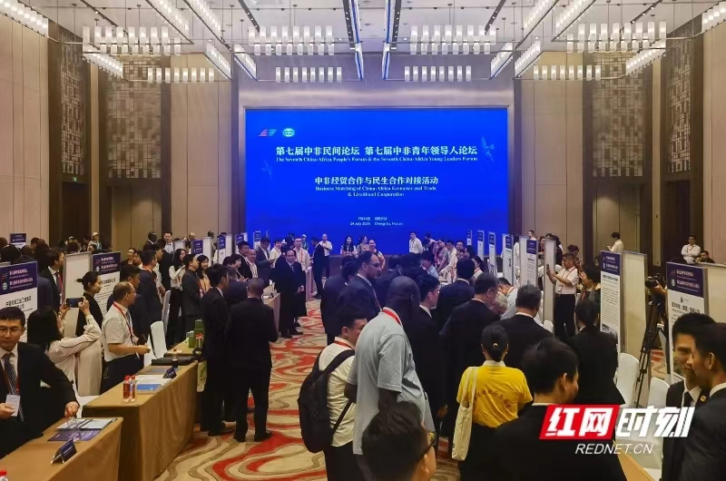 中非“湘”約 共贏(yíng)發(fā)展-湖南糧油進(jìn)出口集團參加中非經(jīng)貿合作和民生合作對接活動(dòng)
