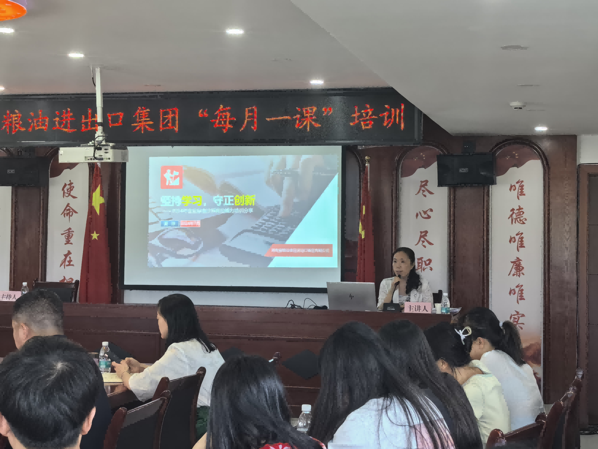 【每月一課】堅持學(xué)習 守正創(chuàng  )新!這場(chǎng)財務(wù)管理培訓很有料