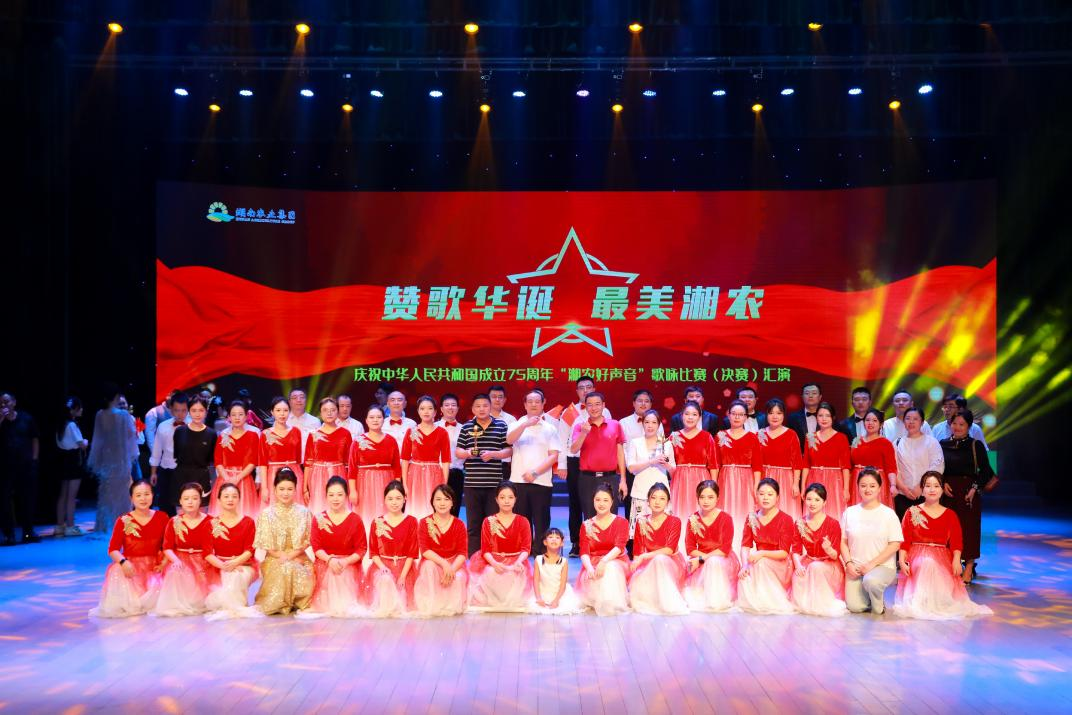 盛世華誕 歌唱祖國 ∣ 糧油進(jìn)出口集團在“湘農好聲音”歌詠比賽中榮獲佳績(jì)