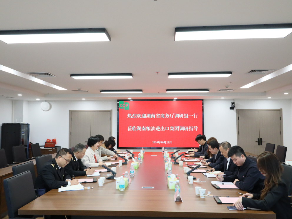 湖南省商務(wù)廳黨組成員、副廳長(cháng)郭寧一行到糧油進(jìn)出口集團調研