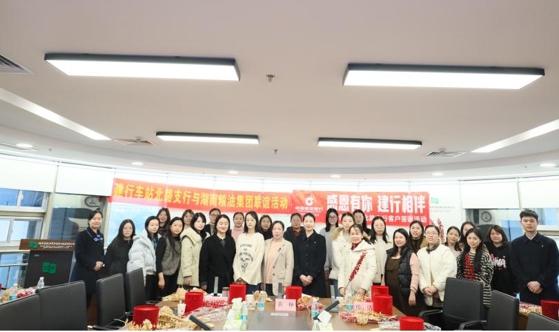 糧油進(jìn)出口集團與建行車(chē)站北路支行開(kāi)展迎“三八”女神節插花聯(lián)誼活動(dòng)